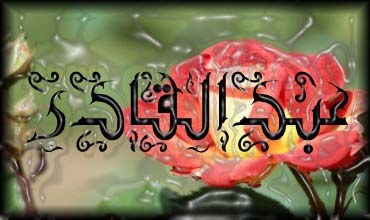 abd lkadar
